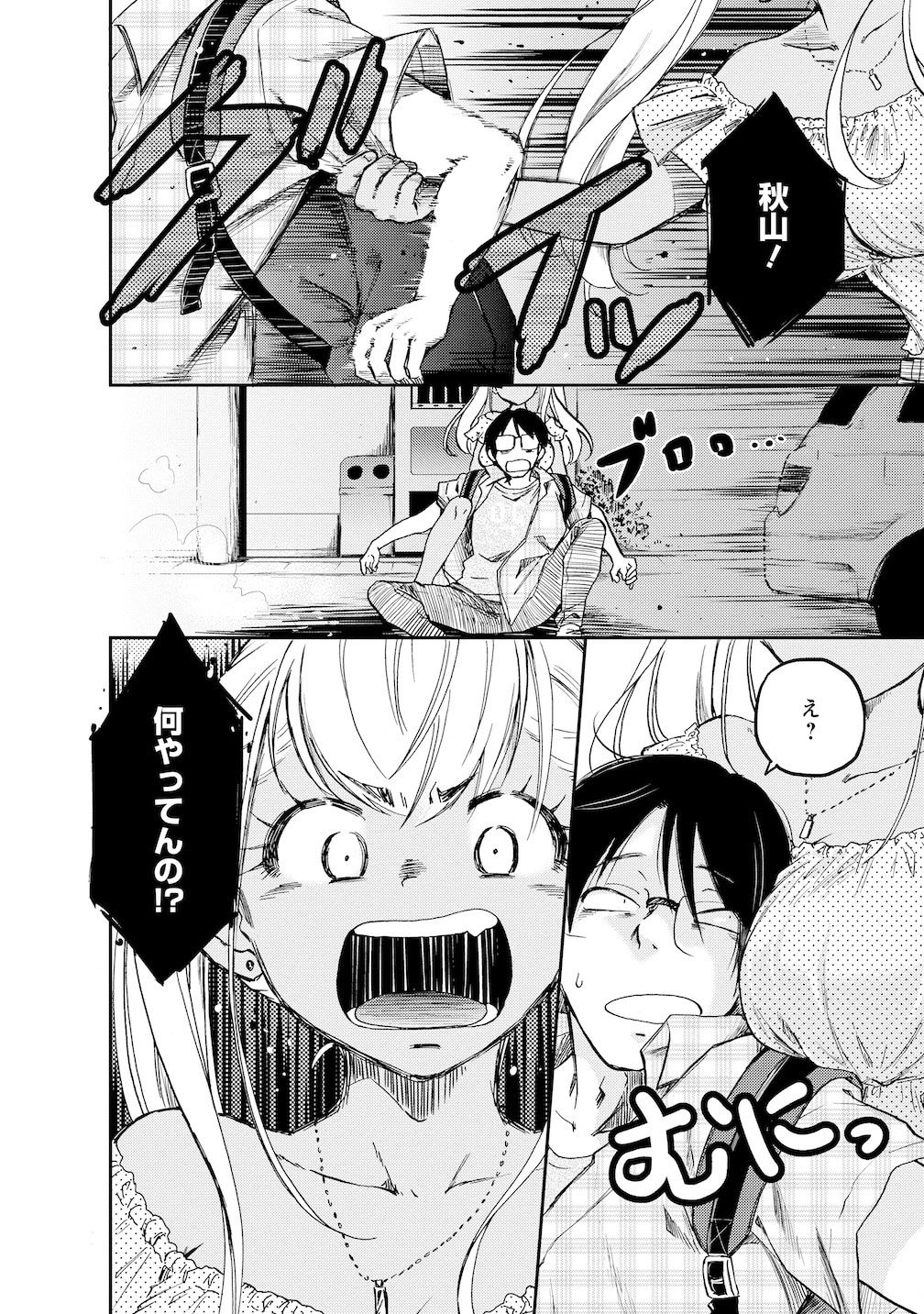 「押しかけギャルの中村さん」より。