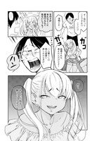 「押しかけギャルの中村さん」より。