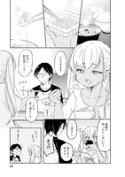 「押しかけギャルの中村さん」より。