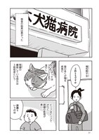 「ポッケの旅支度」より、獣医からポッケとピップの検査結果が伝えられるシーン。