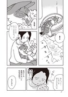 「ポッケの旅支度」より。