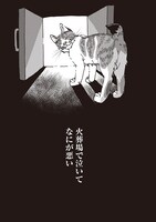 「ポッケの旅支度」より。