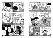 「サヨナラコウシエン」第1話より。