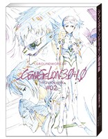 「シン・エヴァンゲリオン劇場版 アニメーション原画集 下巻」