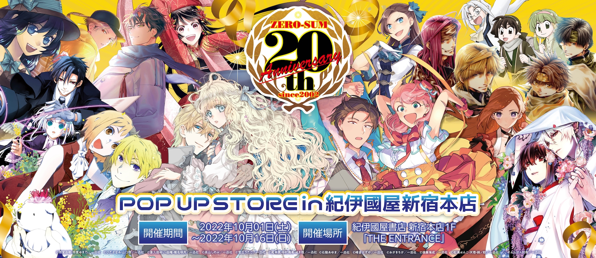 古本】 東京ムービー新社 アニメ大図鑑 20周年記念 TMS 東京ムービー