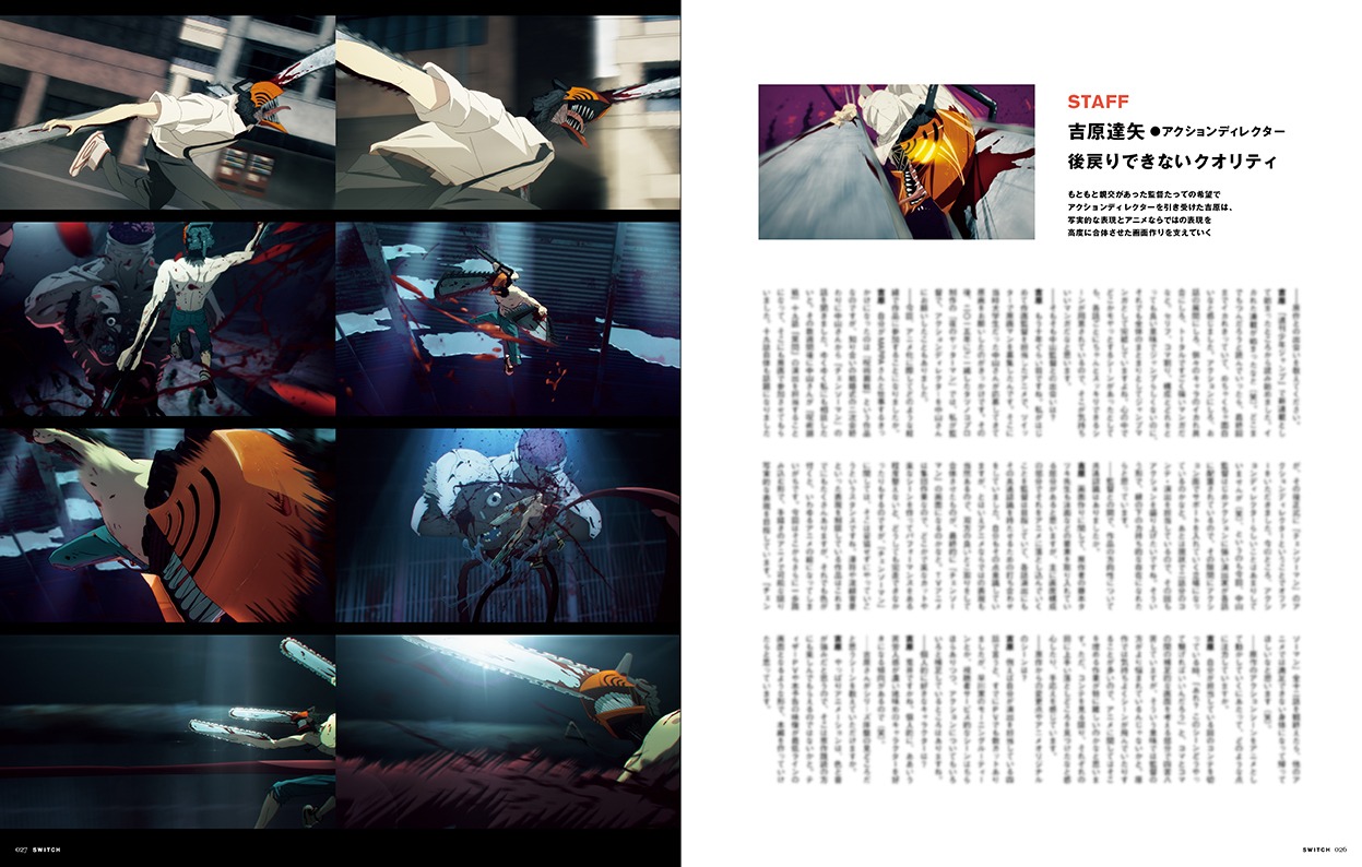 SWITCH10月号より。