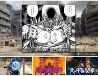 「Fit Boxing 北斗の拳 ～お前はもう痩せている～」イメージ