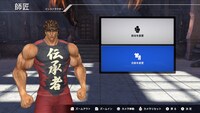 「Fit Boxing 北斗の拳 ～お前はもう痩せている～」イメージ