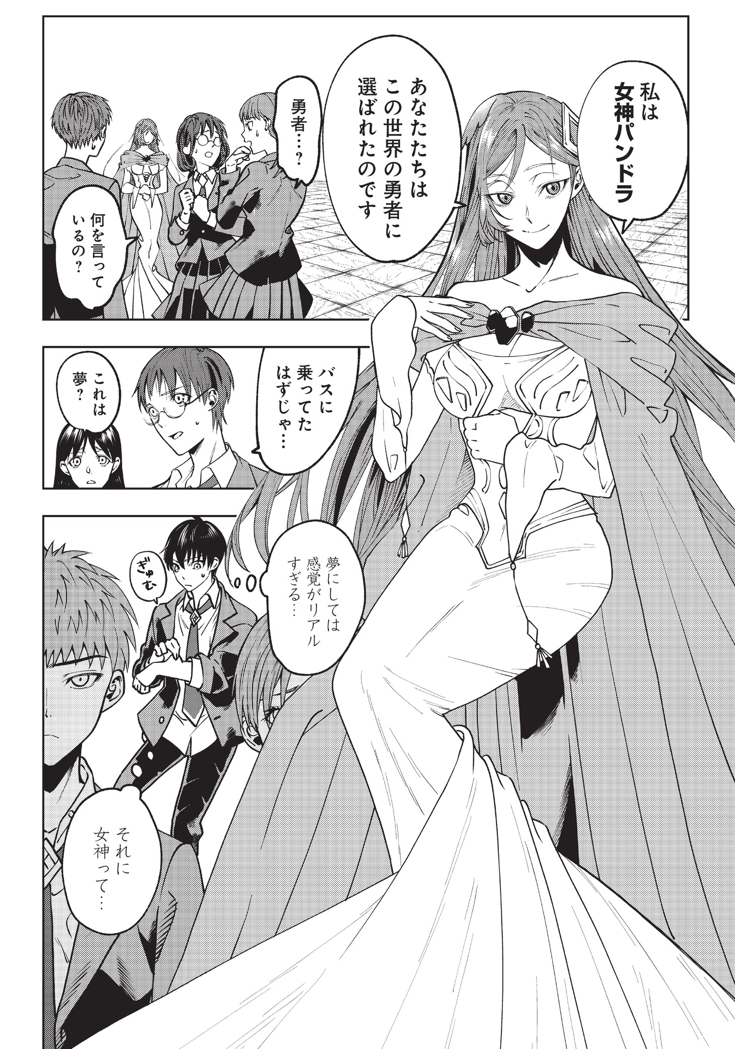 「十三番目の転生者～俺だけ見捨てた女神をぶっ飛ばす！～」第1話より。