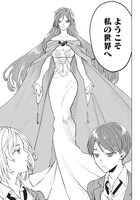 「十三番目の転生者～俺だけ見捨てた女神をぶっ飛ばす！～」第1話より。