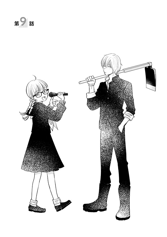 「ふつうのおんなのこにもどりたい」3巻より。