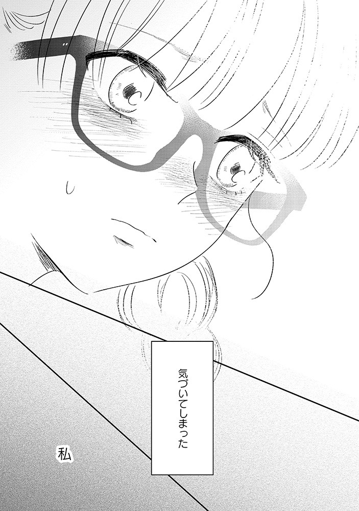 「ふつうのおんなのこにもどりたい」3巻より。