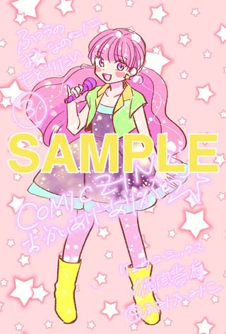 COMIC ZIN特典