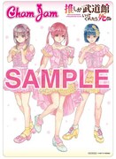 アニメイト特典