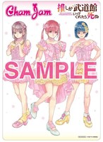 アニメイト特典