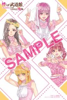 メロンブックス特典