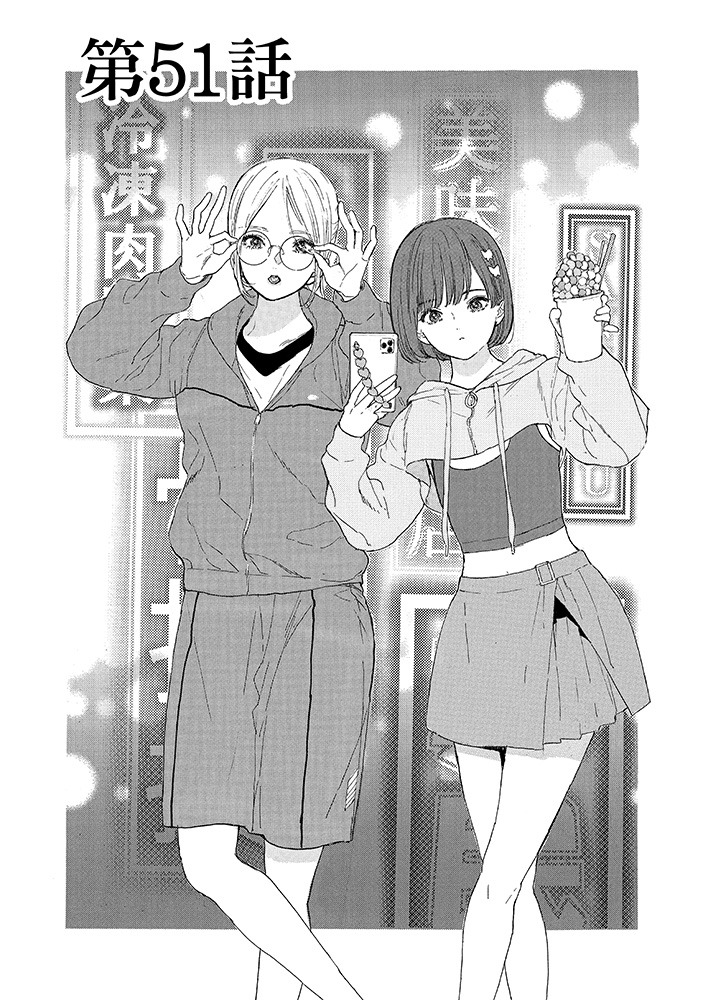 「推しが武道館いってくれたら死ぬ」9巻より。