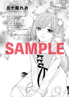 書泉・芳林堂特典