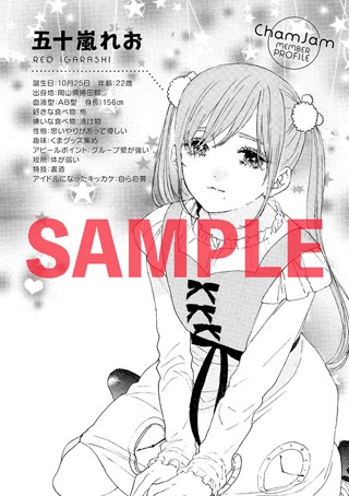 書泉・芳林堂特典