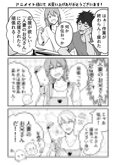 アニメイト特典