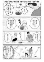 コミコミスタジオ特典