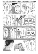 ホーリンラブブックス特典