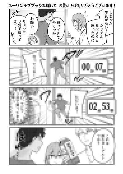 ホーリンラブブックス特典