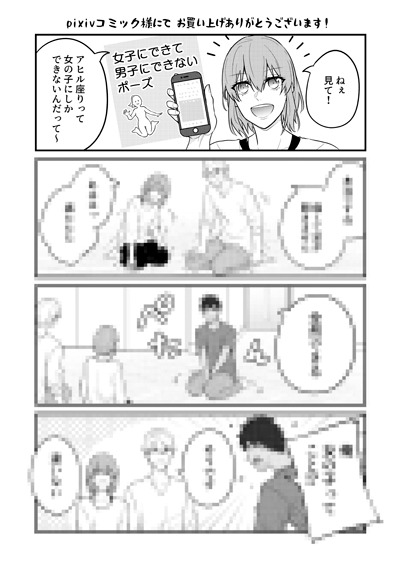pixivコミック特典