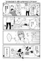 とらのあな特典