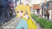 TVアニメ「ぼっち・ざ・ろっく！」第1弾PVより。