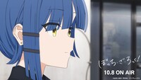 TVアニメ「ぼっち・ざ・ろっく！」第1弾PVより。