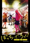 アニメ「ぼっち・ざ・ろっく!」は10月8日から放送!PV&本ビジュアル公開