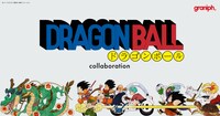 「ドラゴンボール」とグラニフの新作コラボアイテムバナー。