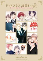 「ディアプラス25周年 × TOWER RECORDS CAFE」キービジュアル