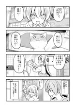 畑健二郎の描き下ろしマンガ。