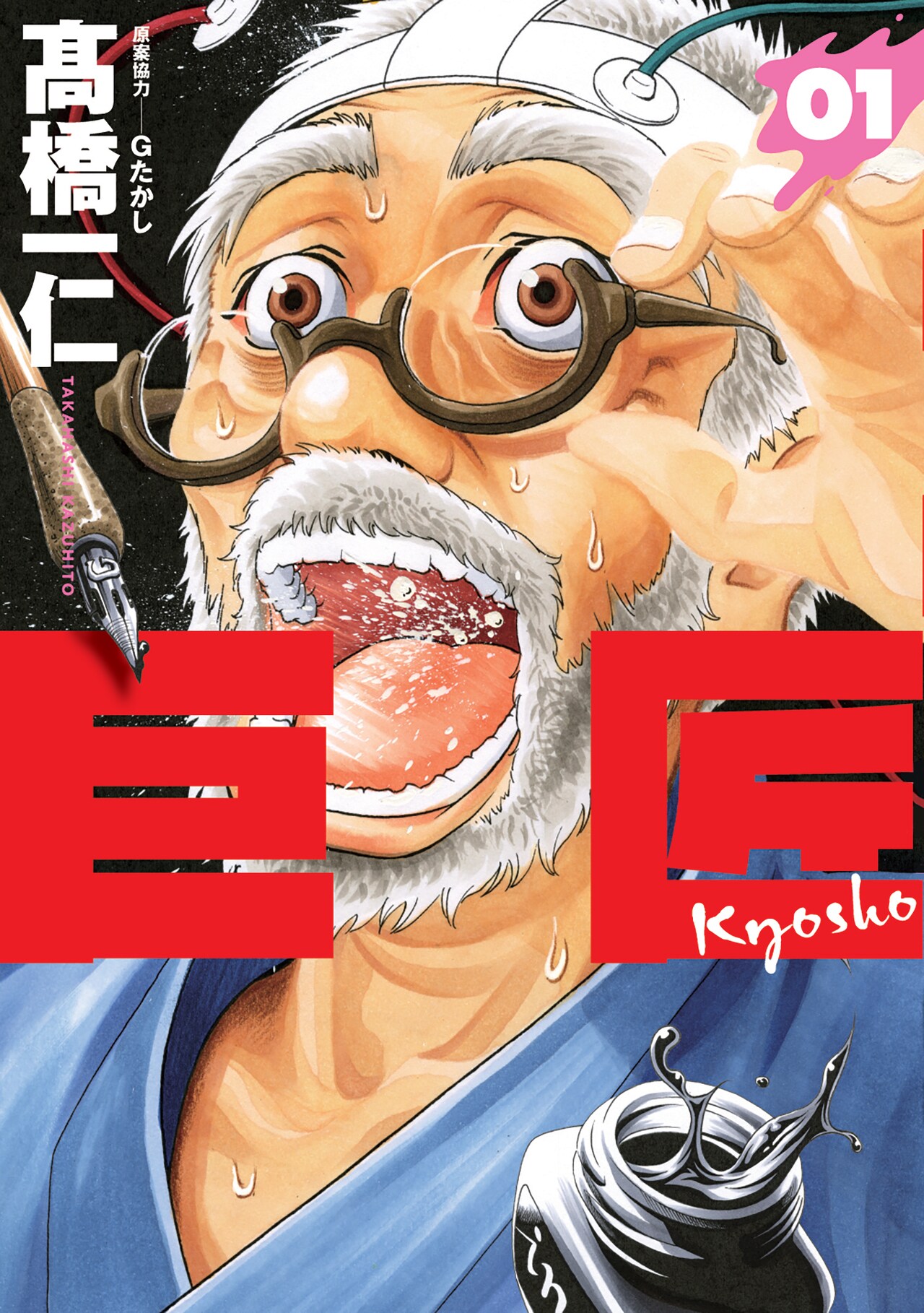 ゲーマーズ購入特典のブックカバーイラスト。 - みやこかしわの