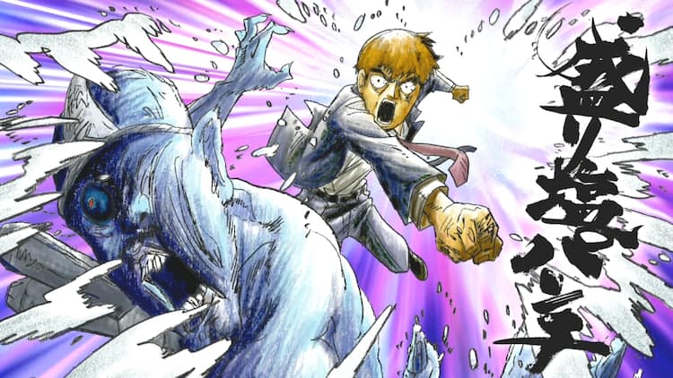 アニメ モブサイコ100 Iii 霊幻新隆のキャラpv公開 モブに語りかける 動画あり コミックナタリー