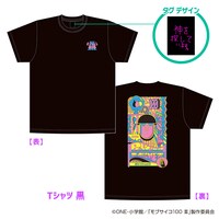 「サイコヘルメット教 信者Tシャツ」の黒。