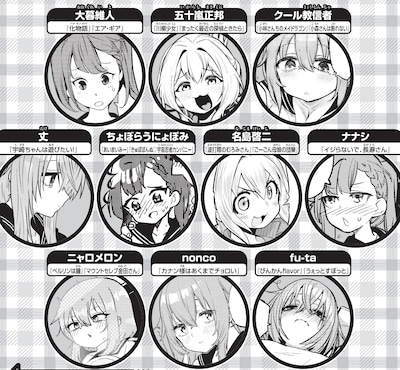 「生徒会にも穴はある」の4コマ企画執筆陣。