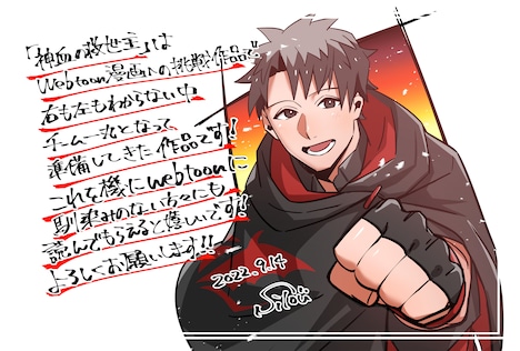 疾狼のイラスト。