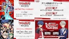 「カードファイト!! ヴァンガード will+Dress」Season2は来年1月、Season3は7月開始