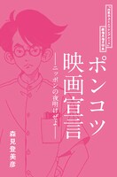 2週目プレゼントの「ポンコツ映画宣言」。