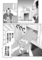 「殿と犬」より。