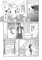 「殿と犬」より。