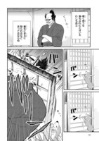 「殿と犬」より。