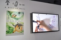 「骨嚙み」の展示スペース。