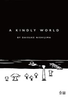 「すべてがちょっとずつ優しい世界 完全版」の英語版カバー。