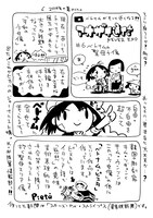 「アオザイ通信Never End」