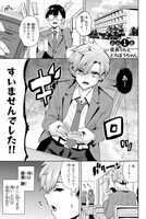 「どろぼうちゃん」1巻より。