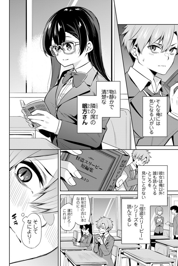 「どろぼうちゃん」1巻より。